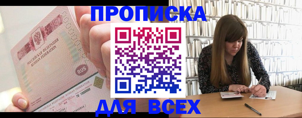 временная регистрация гарантия в Тюмени