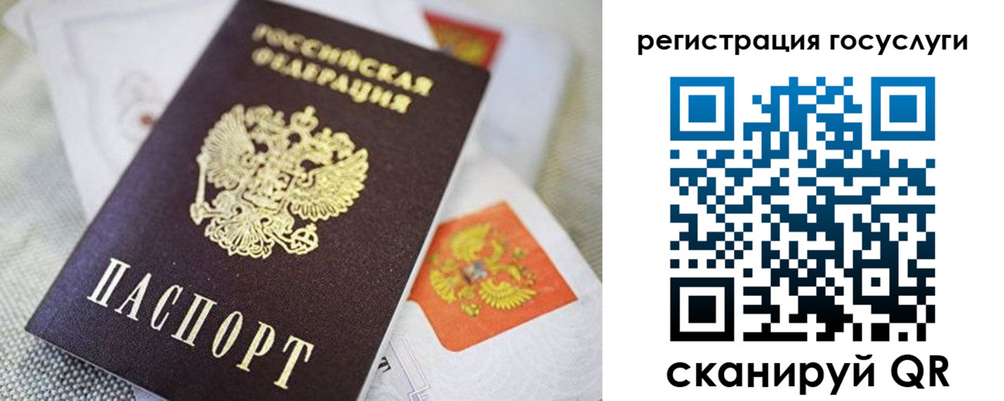 прописка паспорт в Тюмени