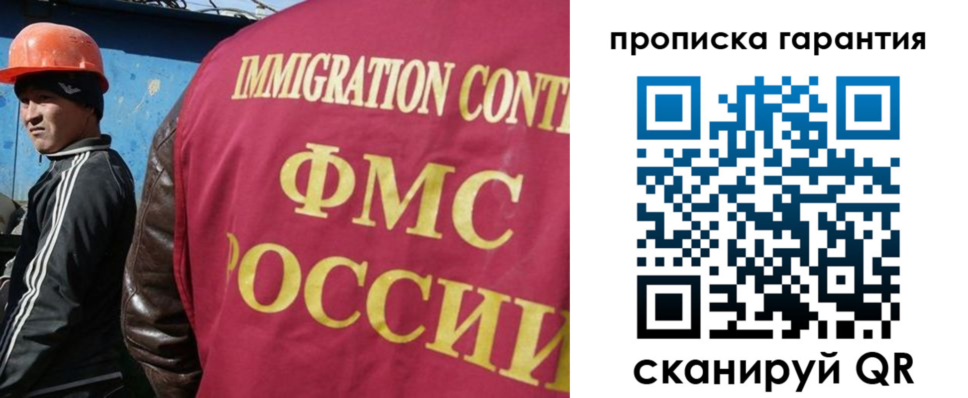 прописка в Тюмени