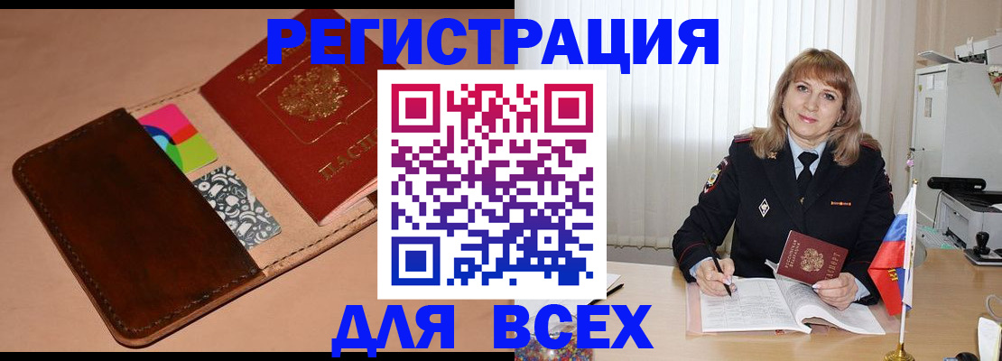 прописка 2025 в Тюмени