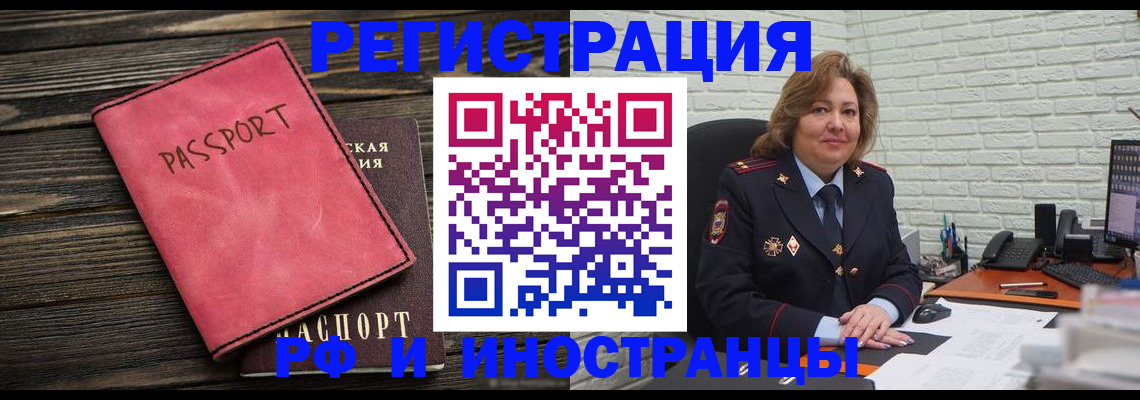 где прописаться в Тюмени